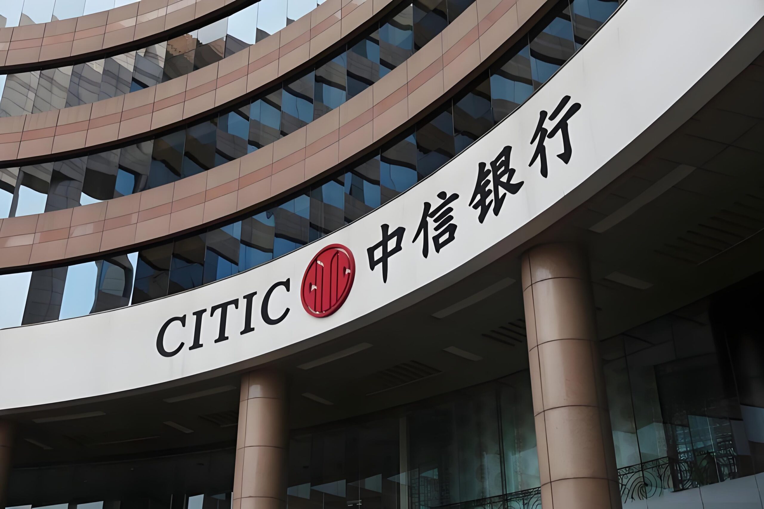 中信银行国际开户全指南：15分钟线上申请港卡攻略（2025最新）