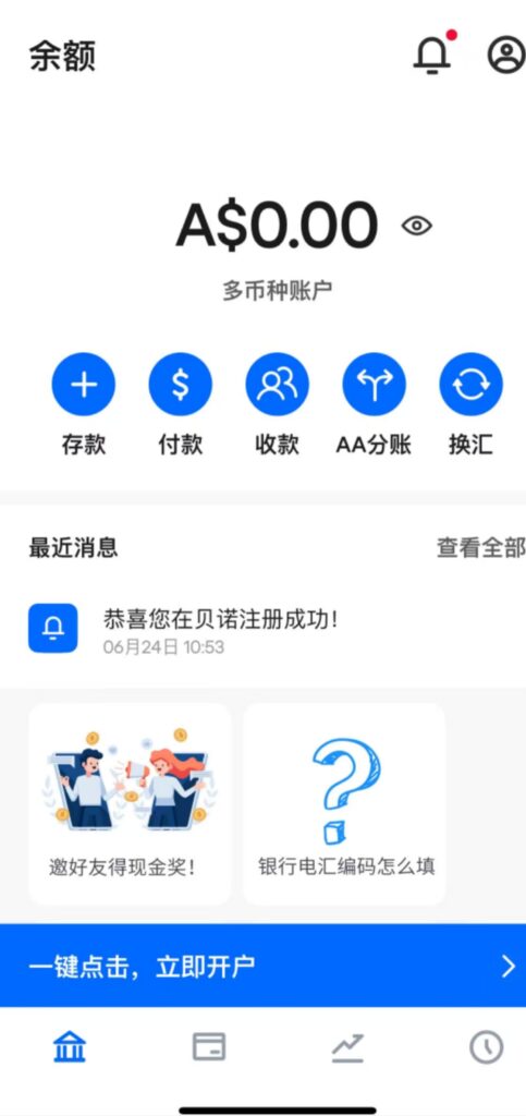 无隐藏费、多币种、线上开户!Bano数字银行个人+企业账户开户流程+实测体验全记录