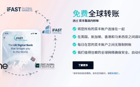 0门槛开户英国iFAST银行 无管理费，支持支付宝汇款，秒开虚拟卡 超详细教程来了！