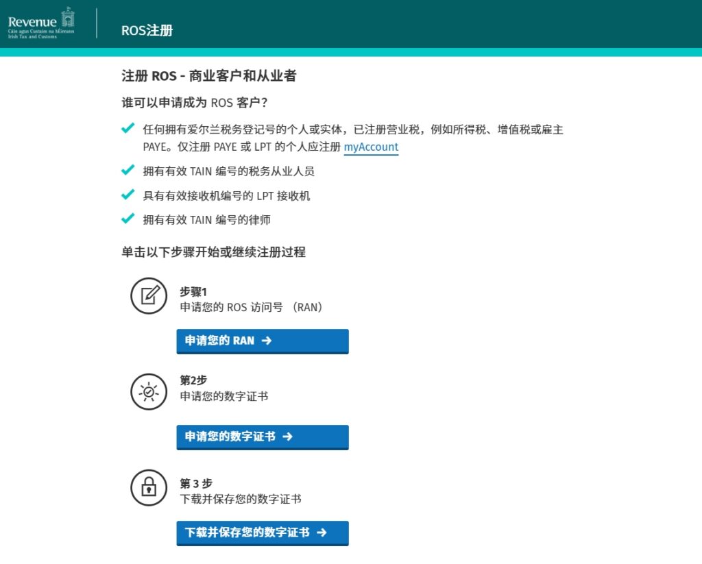 低至12.5%企业税+支持远程开户！爱尔兰公司注册全流程详解- ingstart-全球公司成立与合规