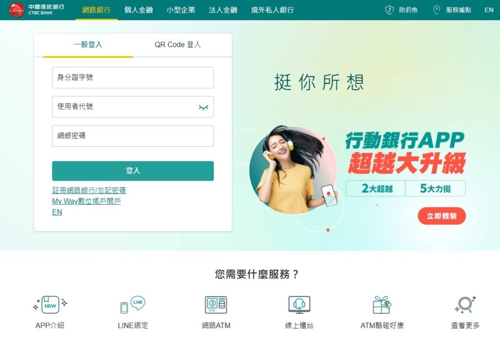 无SSN,支持亚马逊/eBay收款!远程就能开户的美国银行——CTBC开户全攻略(支持个人+公司户、中文服务超友好)