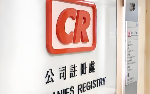 香港公司注册资本查询全指南：官方渠道+实缴资本核查方法