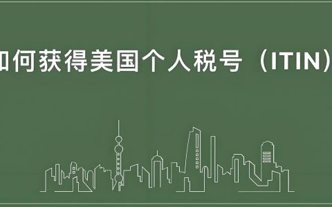 国内用ITIN开户炒美股指南：支持券商名单+必须SSN的平台解析