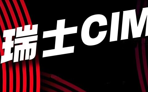 瑞士CIM银行开户全指南：个人与公司账户申请流程及优势解析