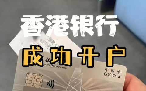 2025最新指南：香港、新加坡、群岛公司远程开户银行选择