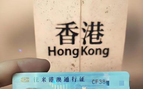 2025护照/港澳通行证出入境记录怎么查？1分钟教你微信/移民局小程序下载！