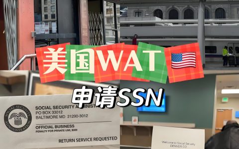 2025年如何找回SSN？美国社会安全号补办、查询及安全建议全攻略
