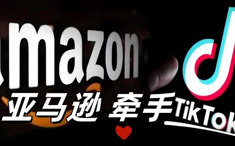 TikTok广告整合亚马逊结账系统：中国卖家如何抓住新机遇？