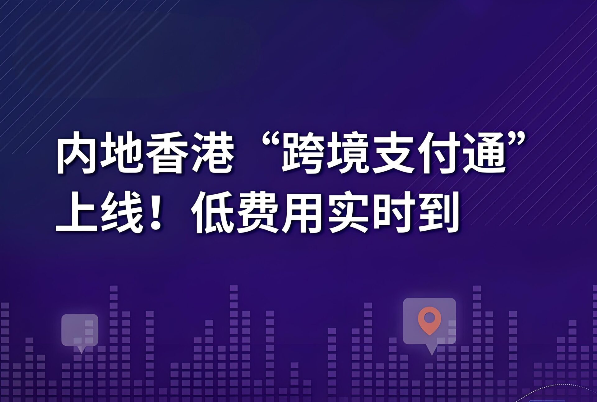 香港⇄内地汇款0手续费？汇丰银行+跨境支付通实测教程- ingstart-全球公司成立与合规