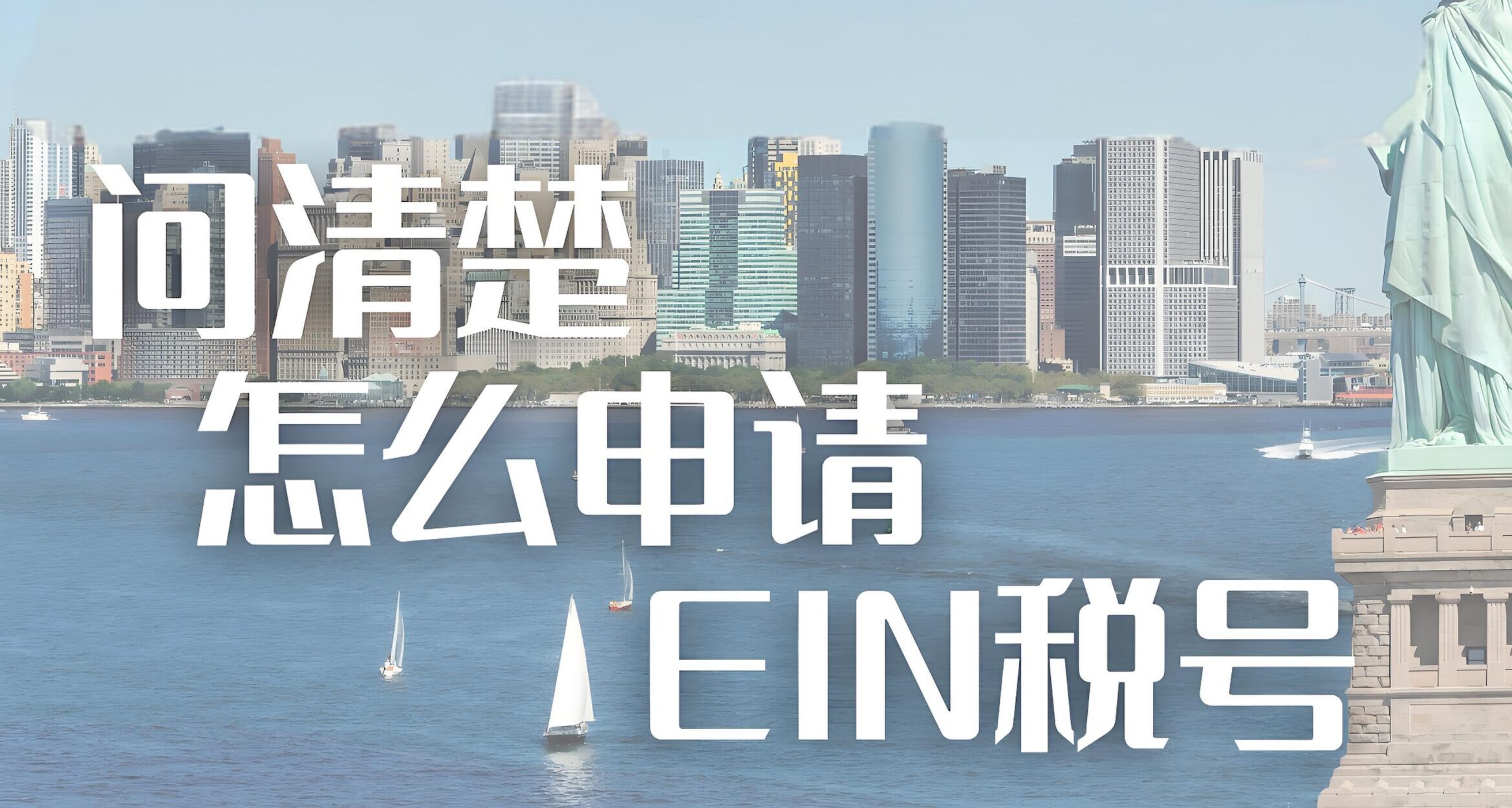 美国EIN究竟几位数？格式用法全解析，避免常见误区一次搞懂！ - ingstart-全球公司成立与合规