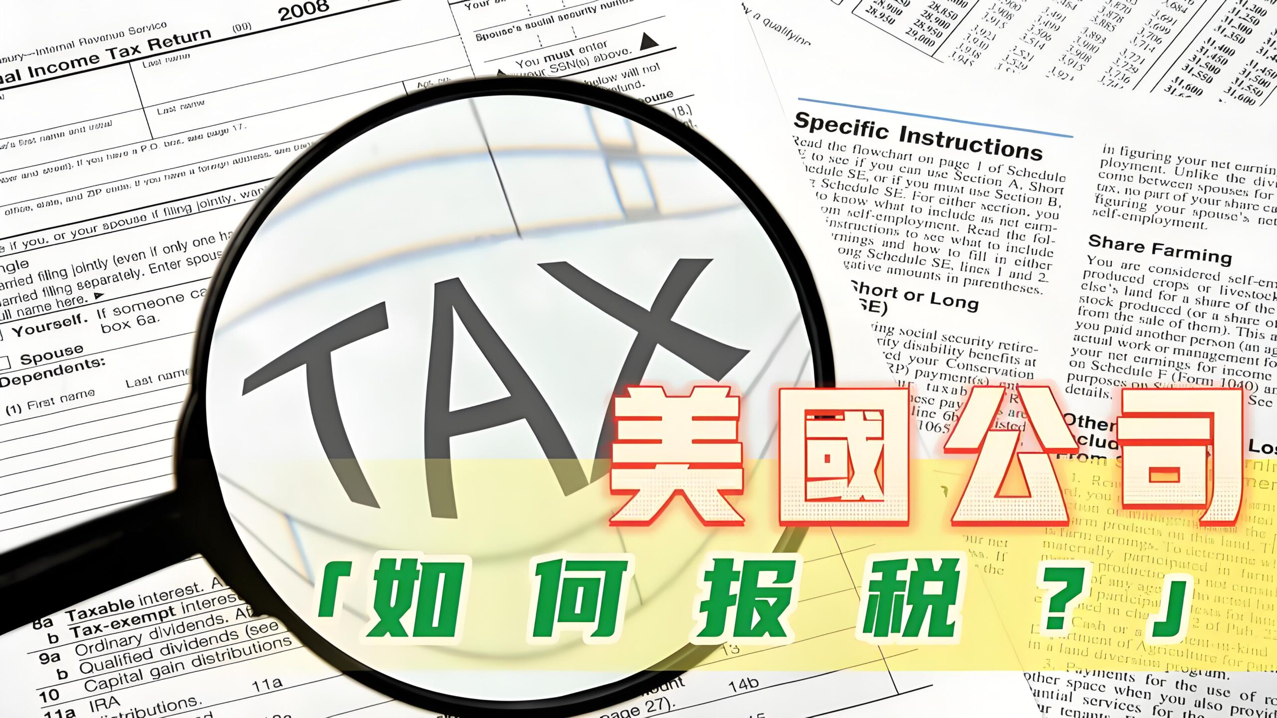 联合报税vs 单独报税：美国夫妻报税最优方案解析- ingstart-全球公司成立与合规