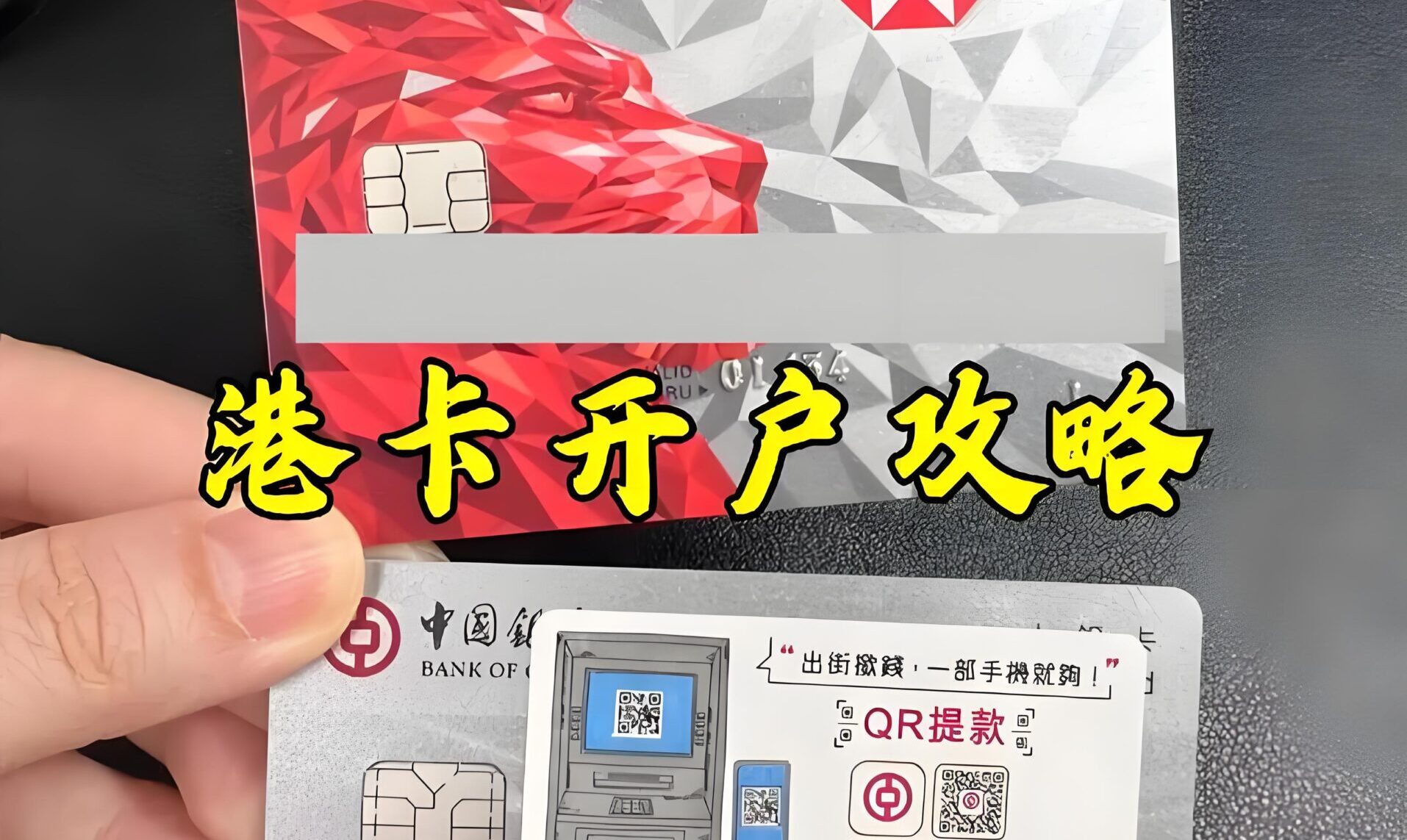 2025内地居民香港银行卡办理攻略：核心材料+通过率提升技巧- ingstart-全球公司成立与合规