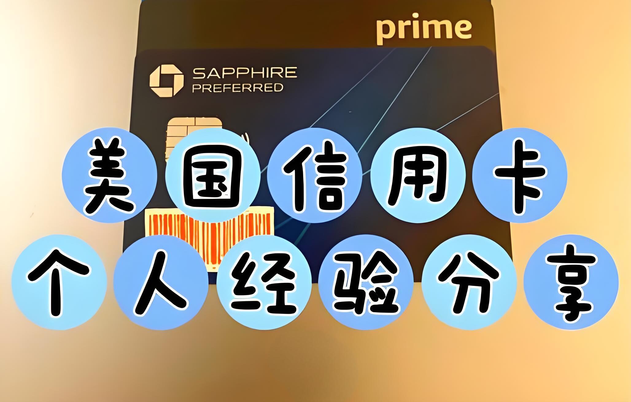 中国人申请美国信用卡和银行账户的8大优势详解：跨境支付、资产配置全覆盖- ingstart-全球公司成立与合规