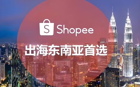 Shopee越南站重磅推出KOL营销计划：流量扶持+补贴政策全解析【2025最新】