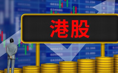 港股股息红利补税全指南：政策依据、执行原因与合规策略