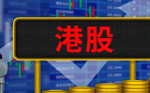 炒港股被补税？中国居民股息税背后的真相与合规应对