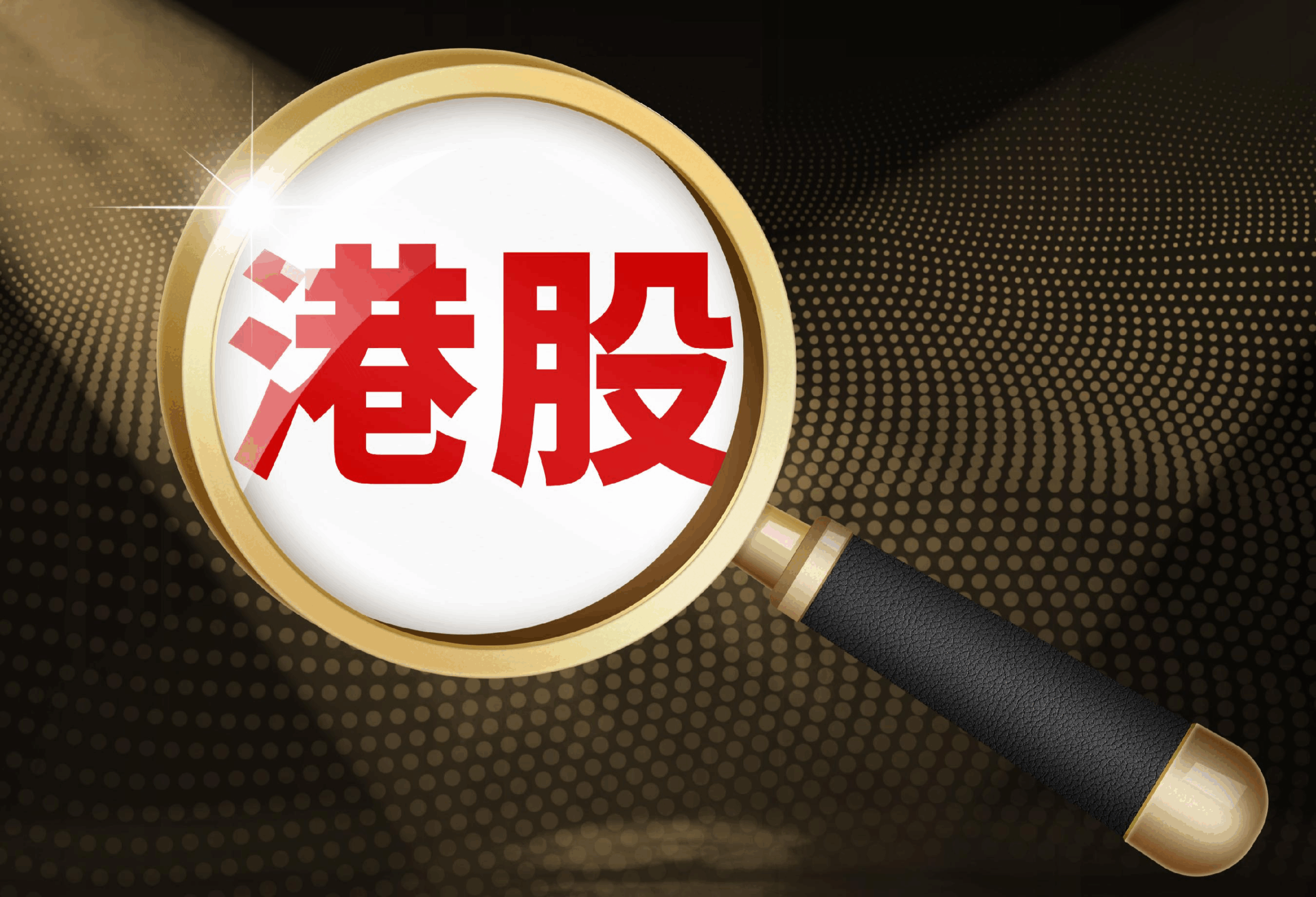 炒港股被补税？中国居民股息税背后的真相与合规应对- ingstart-全球公司成立与合规