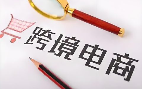 国家税务总局15号公告解读：跨境电商税收新规+亚马逊卖家税务合规指南