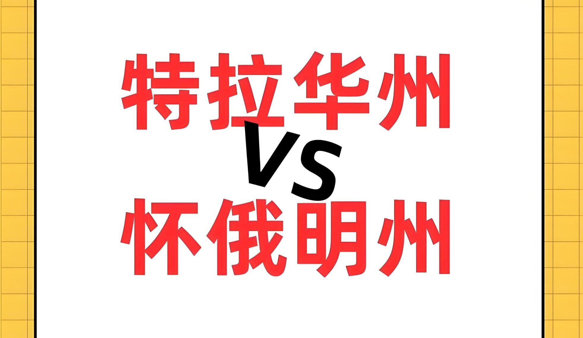 2025怀俄明州LLC vs 特拉华州LLC全面对比：费用、税务、隐私及投资优势详解- ingstart-全球公司成立与合规