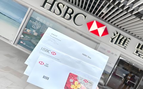 2025内地人开香港银行卡指南：港美股投资、全球资产配置与跨境资金流动全解析