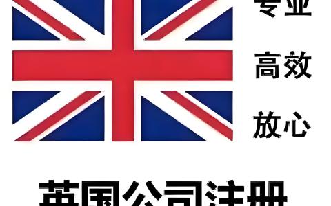 2025离岸公司开户对比：香港、英国、BVI群岛公司哪家强？