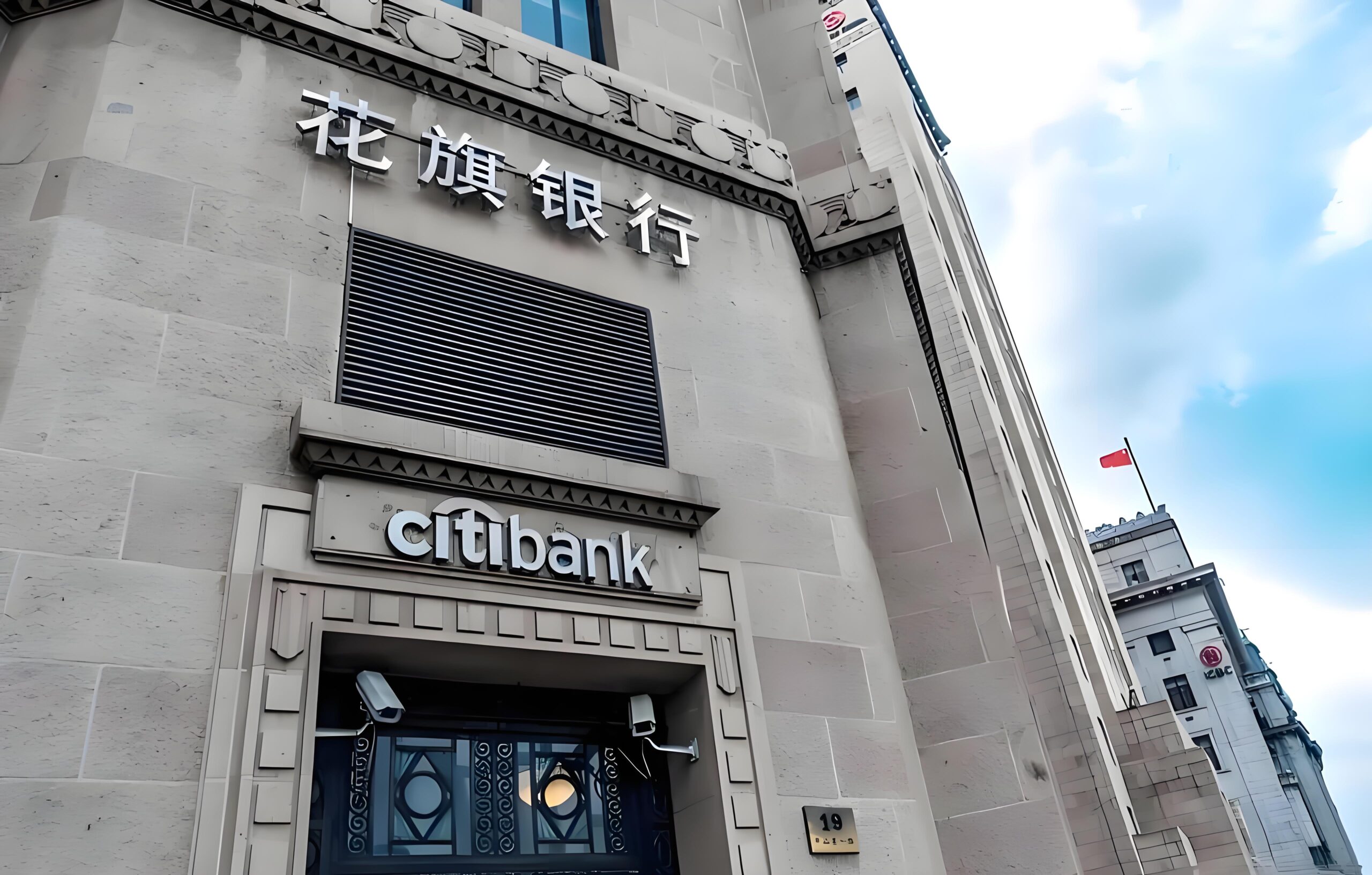 花旗银行（Citibank）2025开户要求：最低存款、费用与办理流程详解- ingstart-全球公司成立与合规