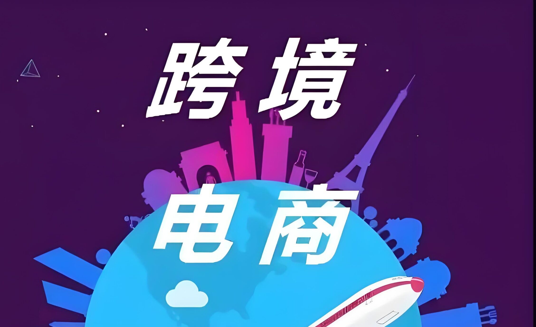 美国加大跨境电商查税力度：1099-K门槛下调，卖家如何应对ECI合规挑战？