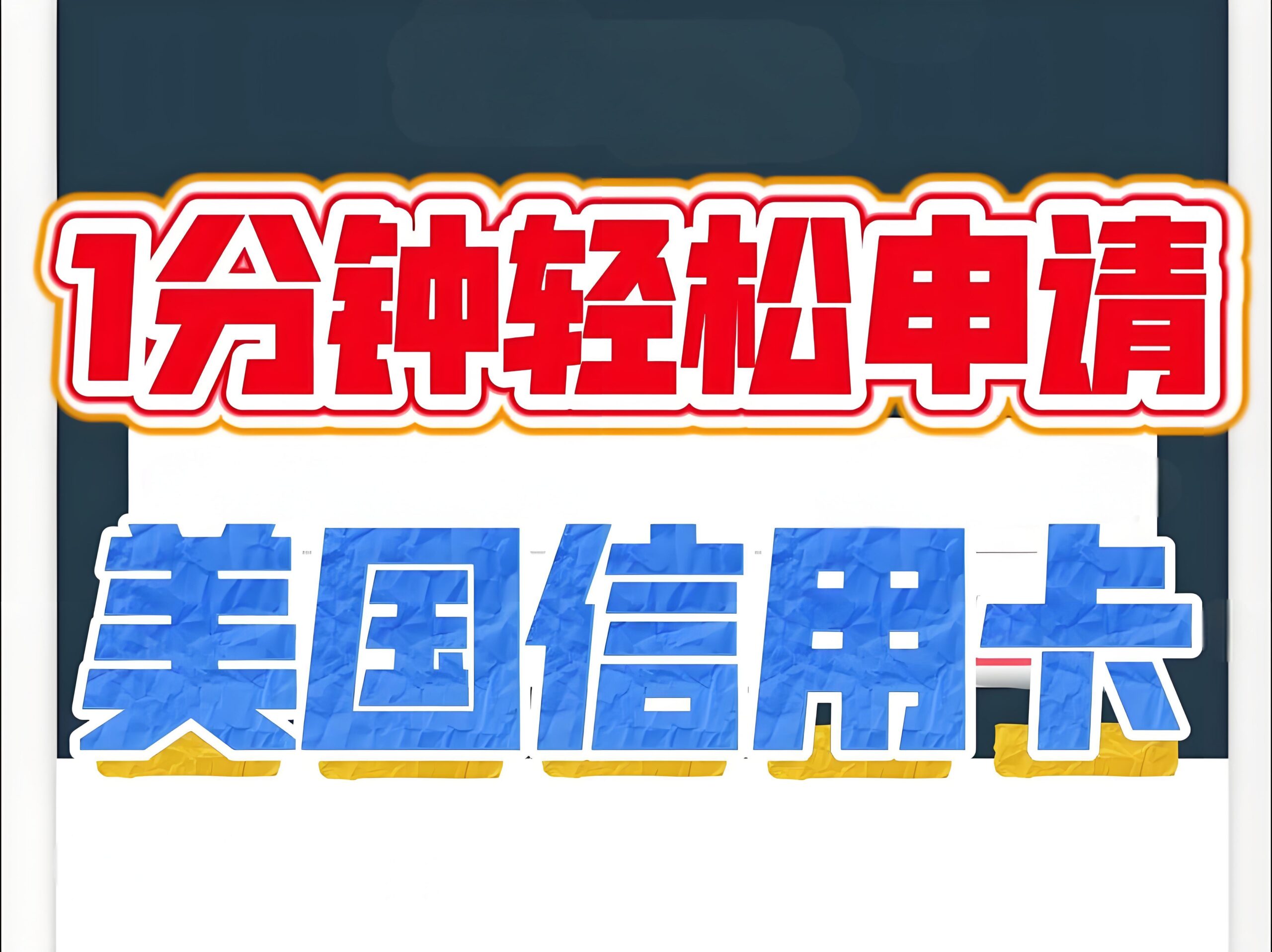 2025美国信用卡入门指南：手机号与美国地址获取技巧与注意事项- ingstart-全球公司成立与合规
