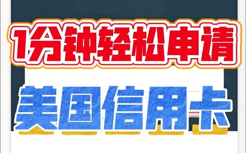 2025美国信用卡入门指南：手机号与美国地址获取技巧与注意事项