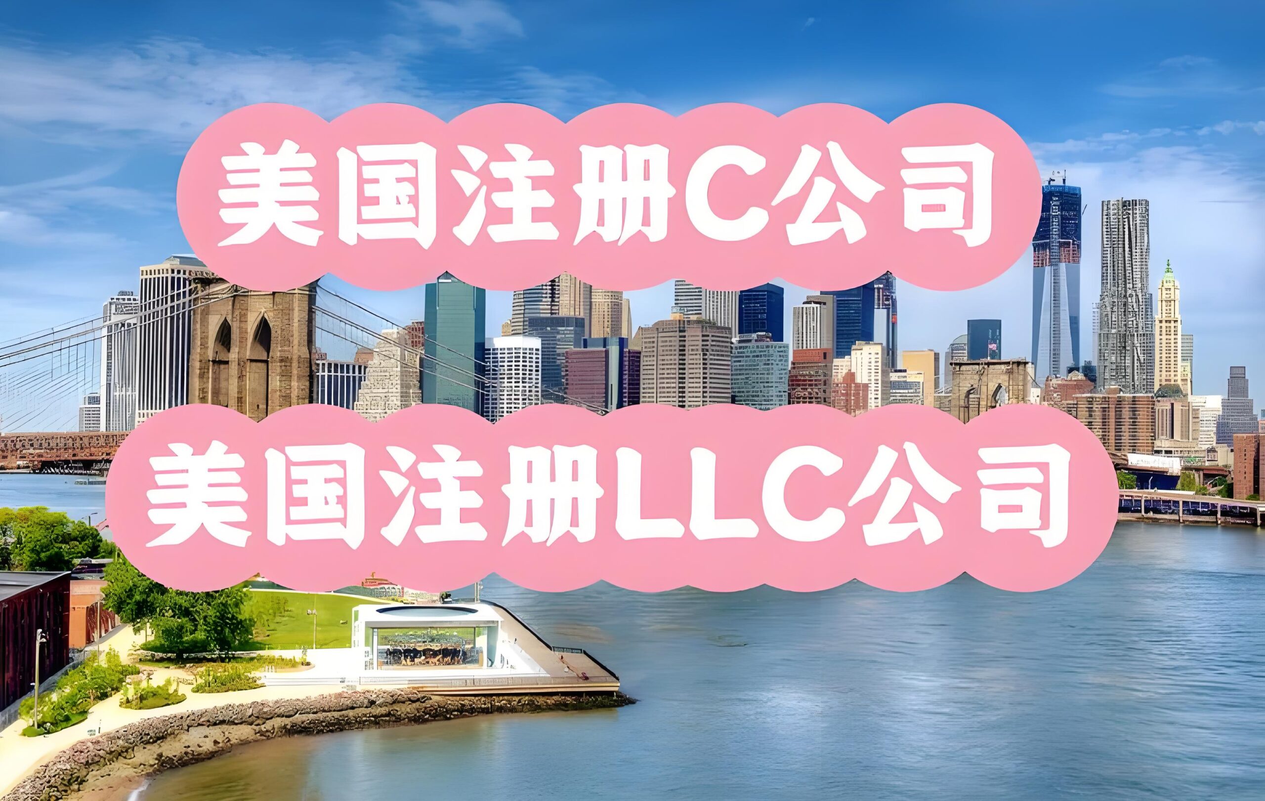 2025年加州LLC注册全指南：流程、费用及合规要求| 美国公司注册- ingstart-全球公司成立与合规