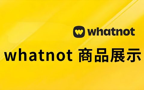 下载量第一！估值50亿美元，美国Whatnot直播电商崛起全解析