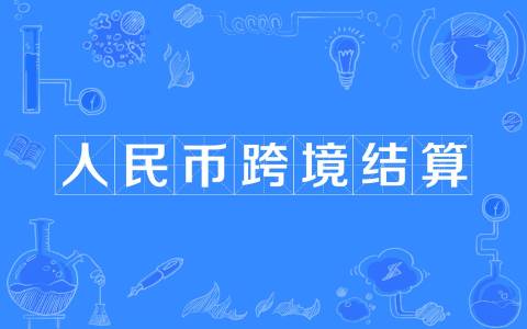 跨境转账货币解析：人民币、港币、美元的底层逻辑与省钱技巧