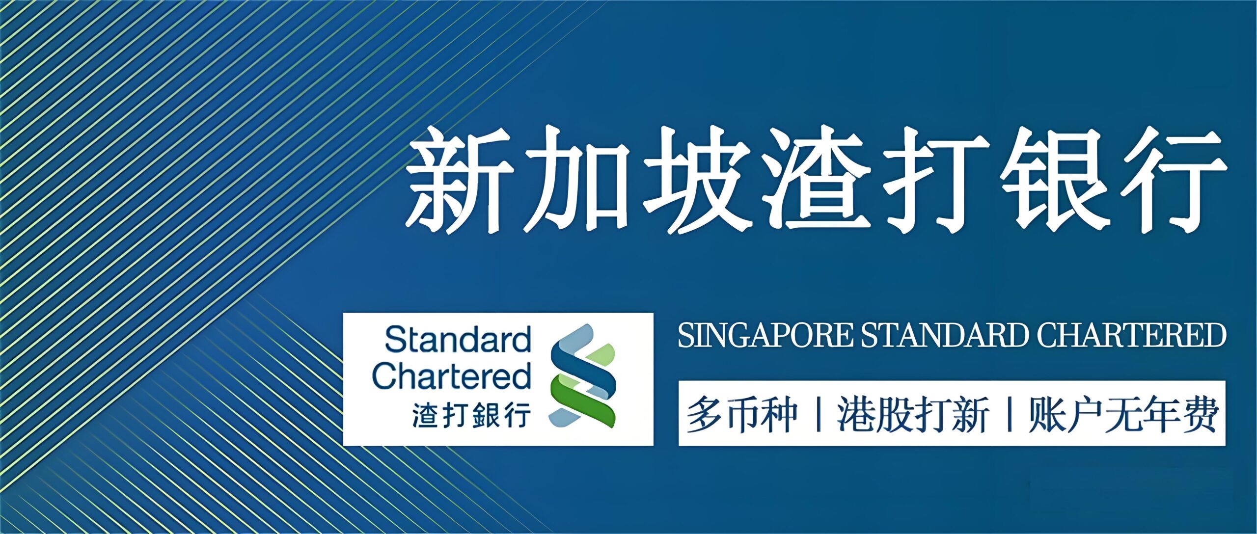 2025新加坡银行远程开户全指南：渣打、华侨、星展、汇丰、花旗、CIMB个人户办理流程| ingstart-全球公司成立与合规