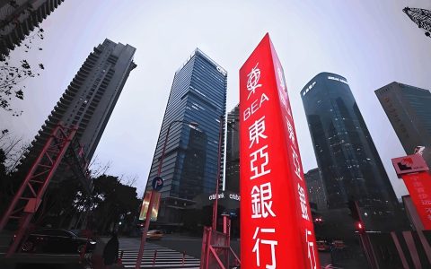 香港东亚银行开户全攻略：内地远程开通、低门槛、政策加持，一文读懂！