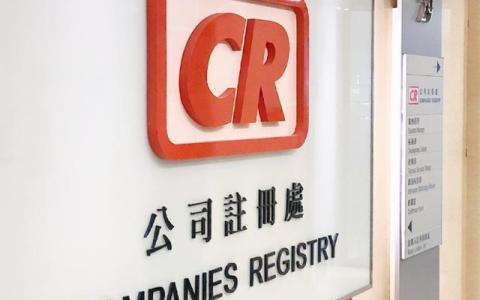 2025香港公司注册核心优势与新政解读 | 税率低至8.25% | 全流程指南