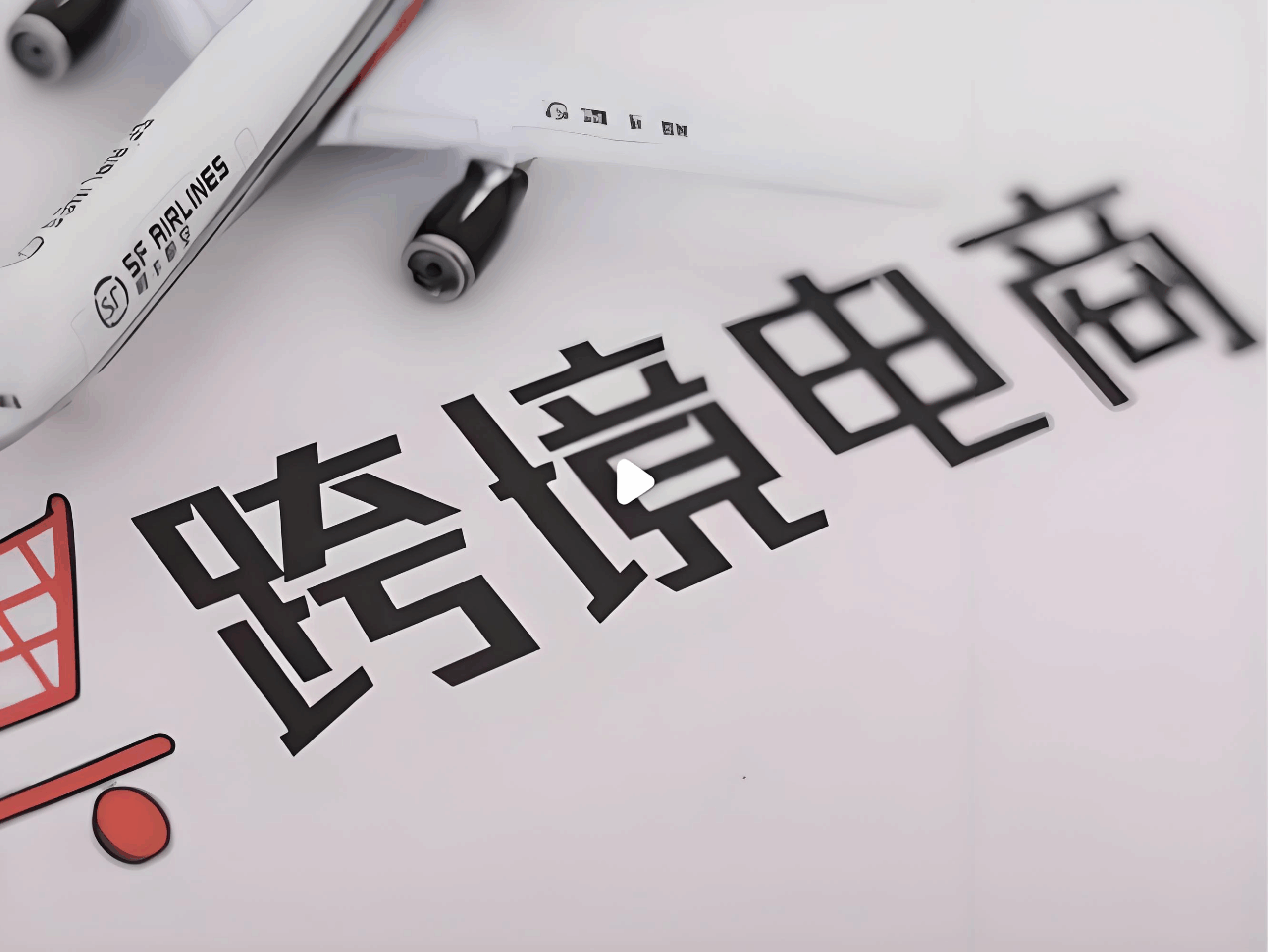 国税15号文生效后!跨境电商架构如何在CRS穿透下规避税务风险?