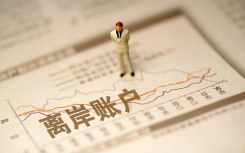 离岸公司利润截流是否构成逃汇？2025年外汇合规指南（含香港公司操作要点）