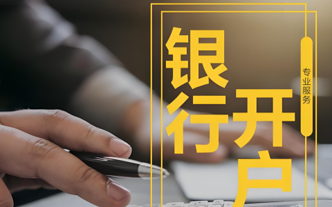 银行开户后税务备案指南：避免双重征税与CRS/FATCA合规