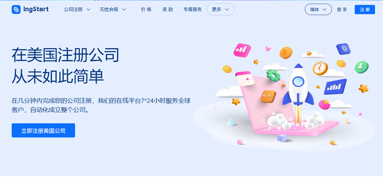 无门槛注册美国公司，快速开通eBay美国站！独立卖家/跨境新手必看教程！