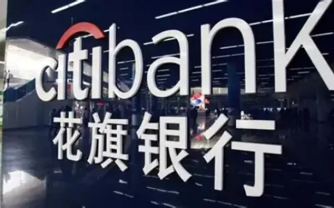 2025年花旗万里汇结汇额度政策全解析：规则、超额处理与合规指南