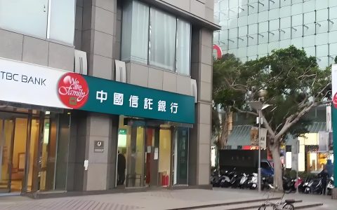 CTBC银行开户全攻略：个人与企业账户流程、材料、注意事项 | 2025最新指南