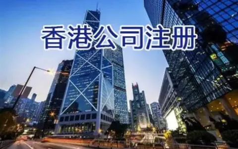 2025香港公司Body Corporate法律解析：ESG、数字资产与跨境电商新机遇