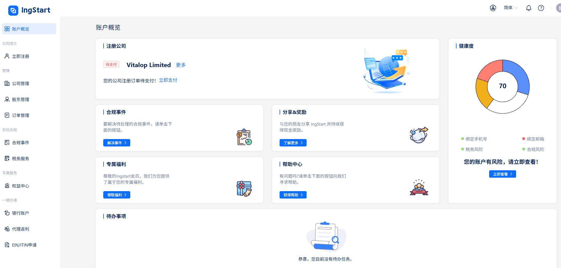 不飞新加坡、不懂财税，也能开通Stripe账户！超详细的新加坡公司注册+Stripe开户实操指南（附亲测平台） - ingstart-全球公司成立与合规