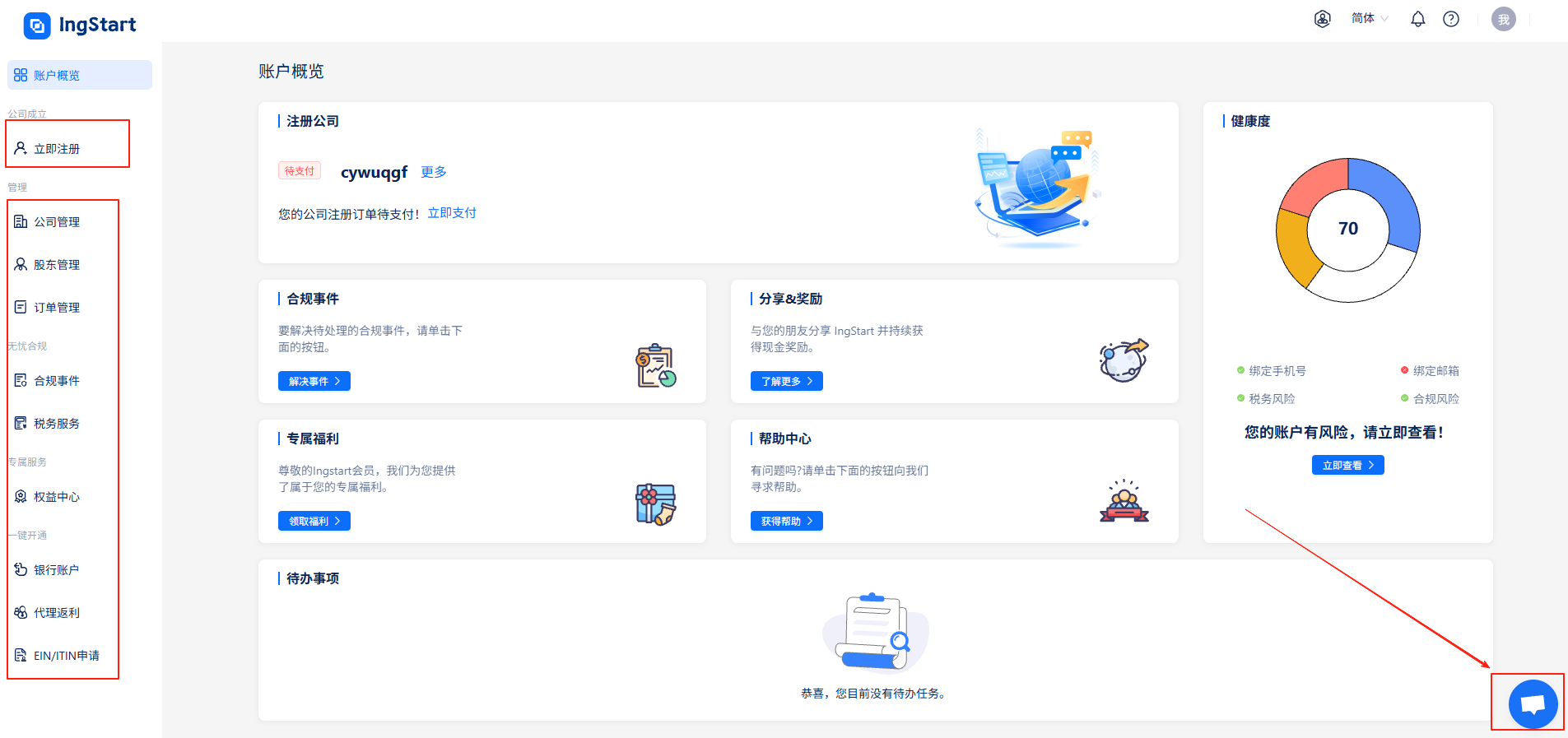 无门槛注册美国公司，快速开通eBay美国站！独立卖家/跨境新手必看教程！