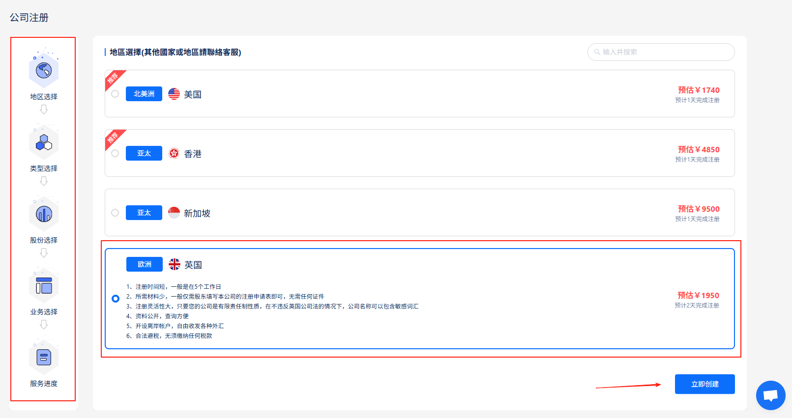 不用去英国、不懂英文也能开！注册英国公司开通eBay UK最全实操指南（含亲测平台推荐） - ingstart-全球公司成立与合规