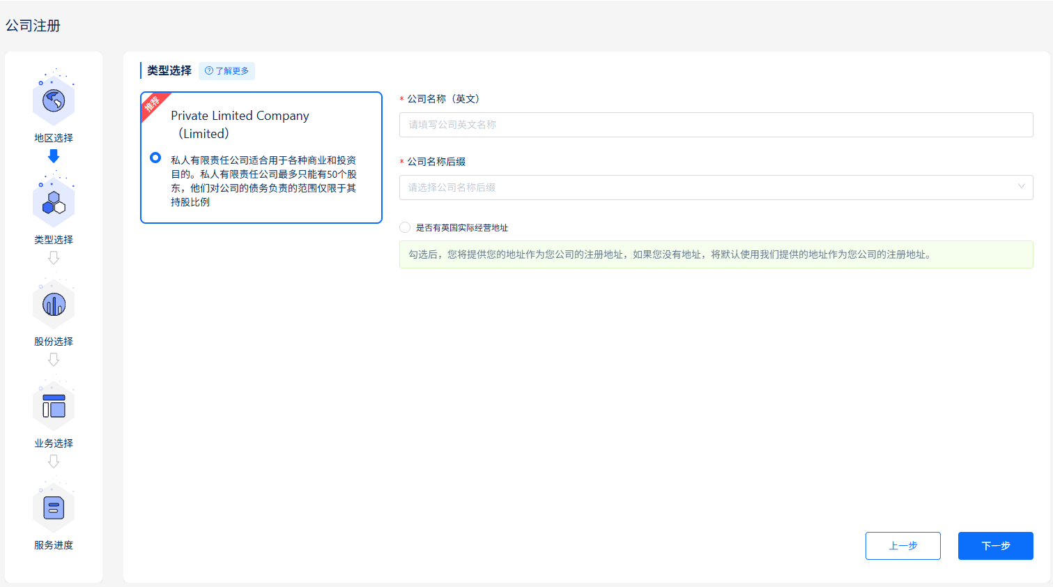 不用去英国、不懂英文也能开！注册英国公司开通eBay UK最全实操指南（含亲测平台推荐） - ingstart-全球公司成立与合规