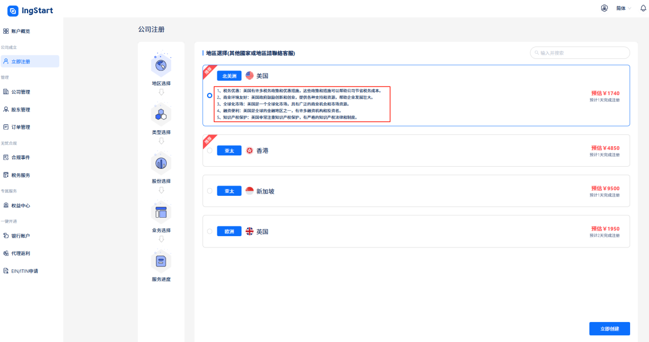 无门槛注册美国公司，快速开通eBay美国站！独立卖家/跨境新手必看教程！