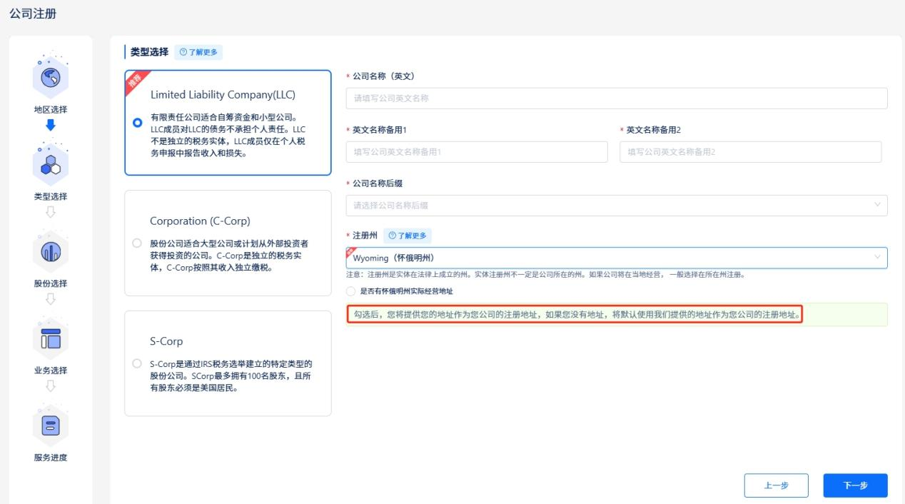 无门槛注册美国公司，快速开通eBay美国站！独立卖家/跨境新手必看教程！