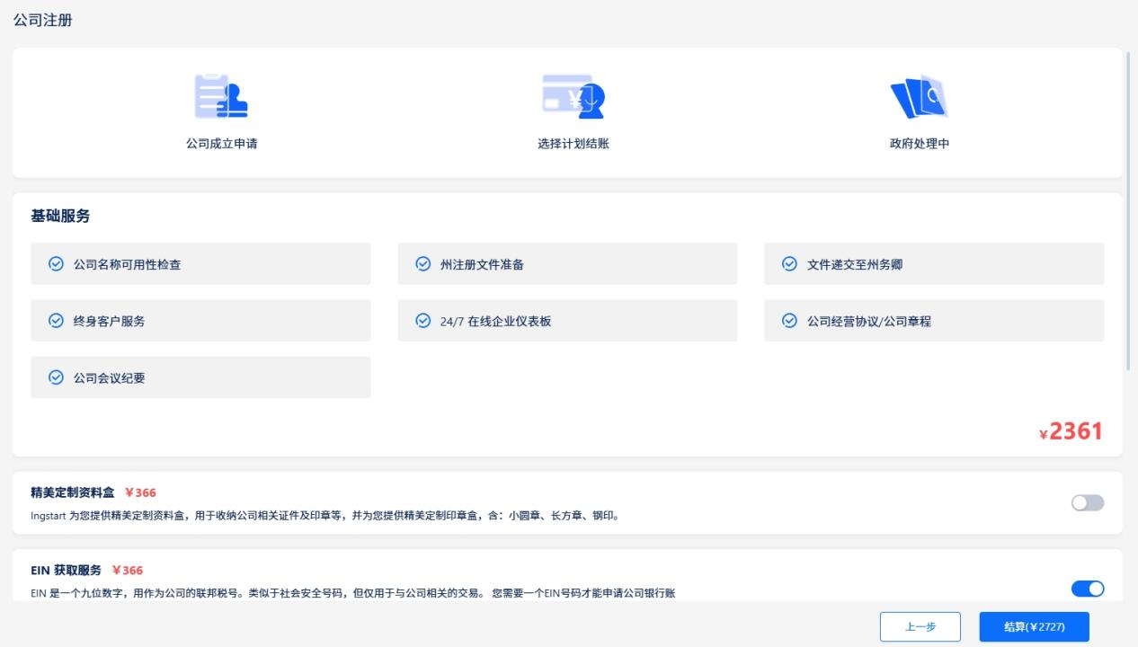 无门槛注册美国公司，快速开通eBay美国站！独立卖家/跨境新手必看教程！