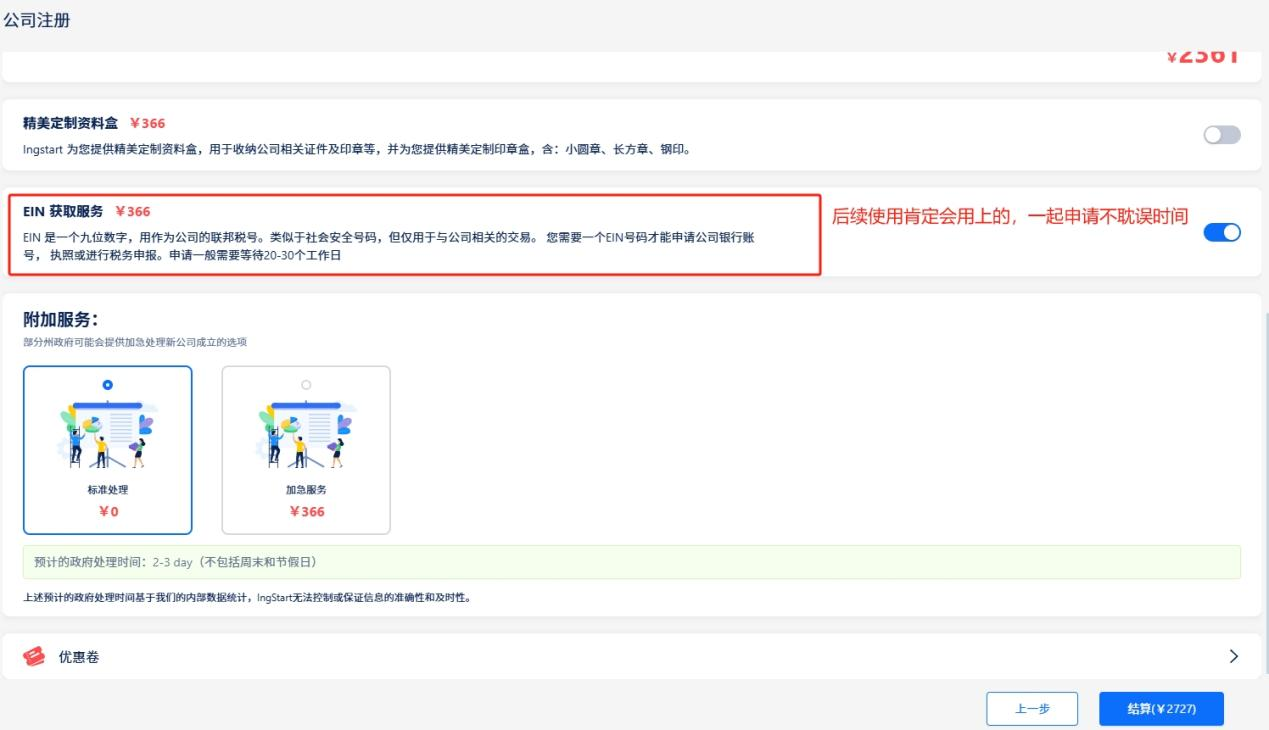 无门槛注册美国公司，快速开通eBay美国站！独立卖家/跨境新手必看教程！